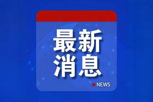 齐耶赫：切尔西一支球队40人能凑3支球队，那是自找麻烦