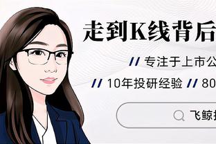 状态不俗！布里奇斯半场10中6拿到15分3篮板