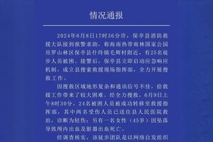 阿斯拉尼：我们开心得说不出话来 在德比夺冠让这座冠军更加重要